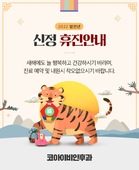 211223_신정팝업_코아이비인후과.jpg