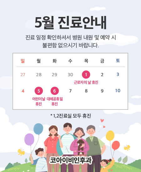 코아이비인후과.jpg